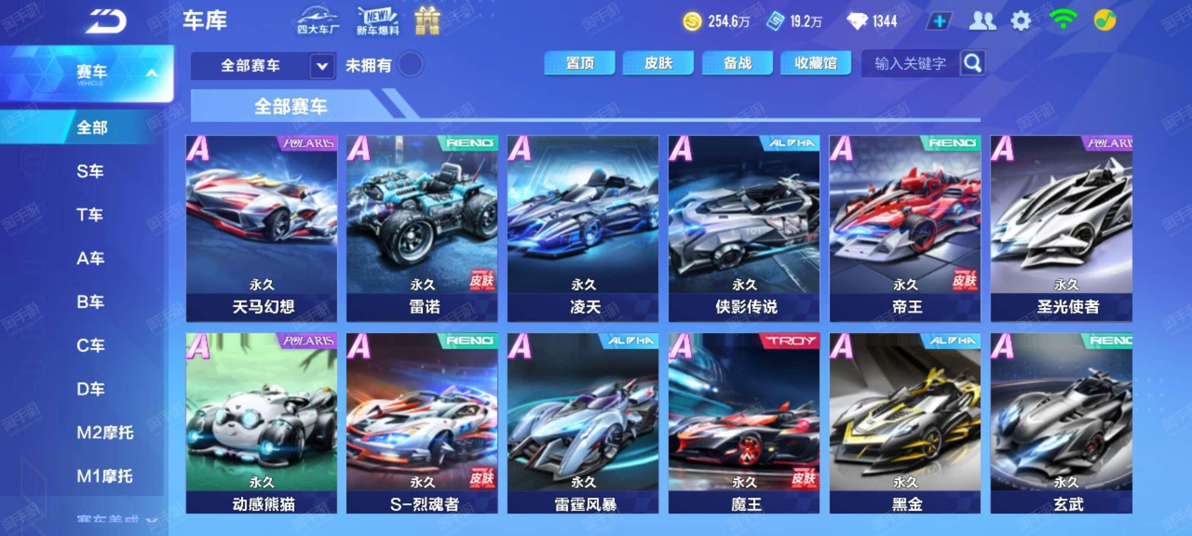 高质量阵容